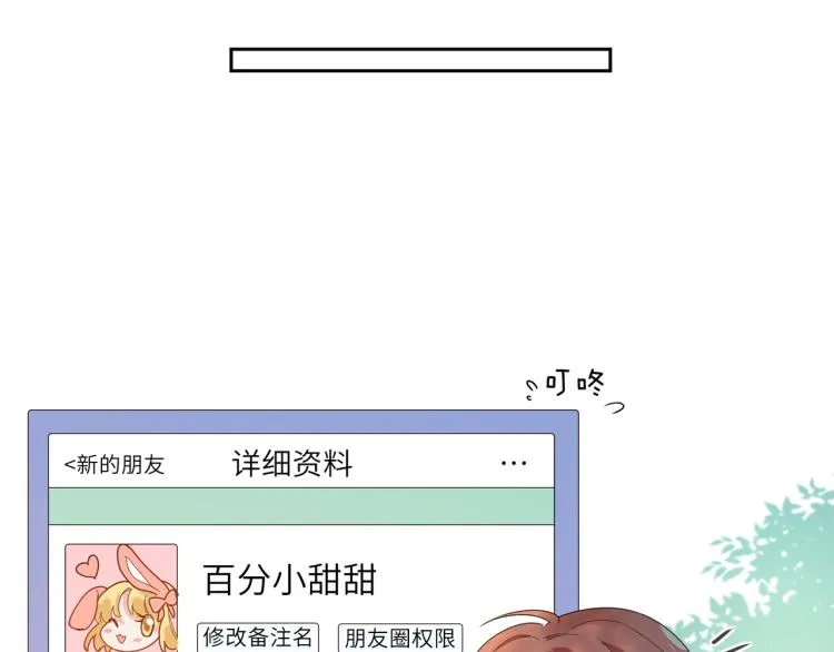 第22话 叫声好哥哥 第94页