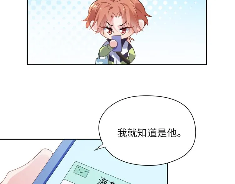 第22话 叫声好哥哥 第99页