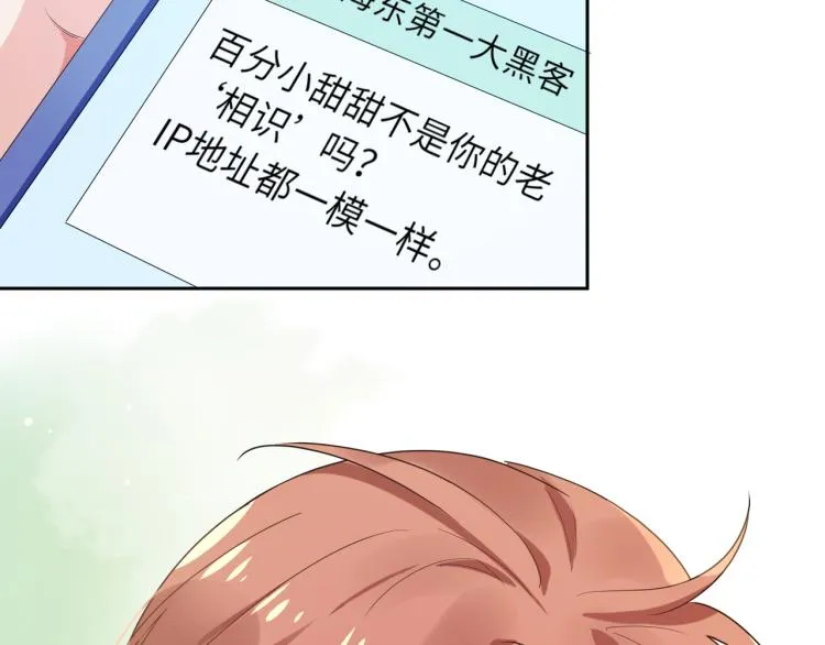第22话 叫声好哥哥 第100页