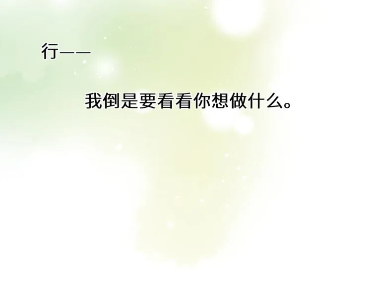 第22话 叫声好哥哥 第104页