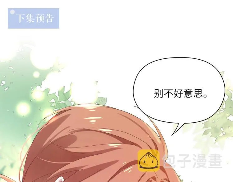 第22话 叫声好哥哥 第106页