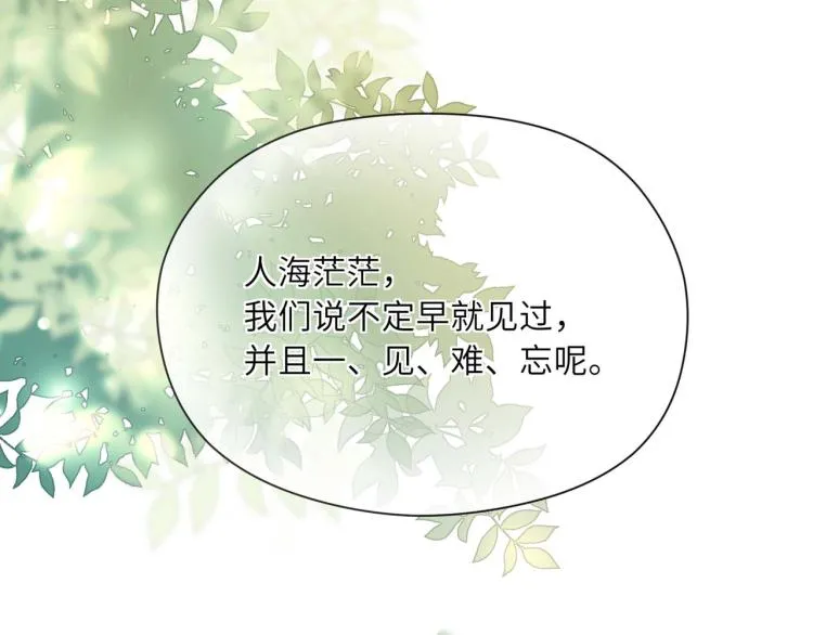 第22话 叫声好哥哥 第109页