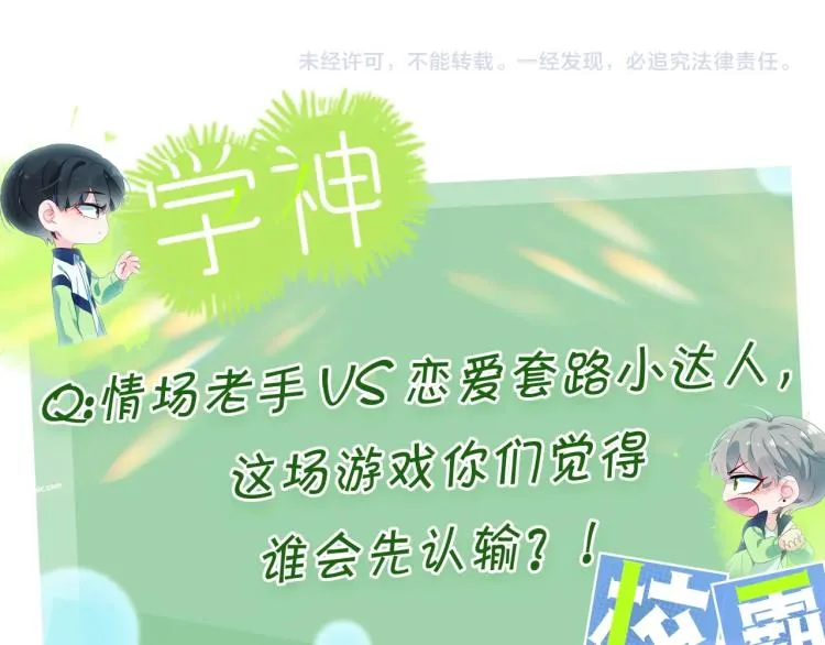 第22话 叫声好哥哥 第113页