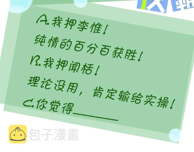 第22话 叫声好哥哥 第114页
