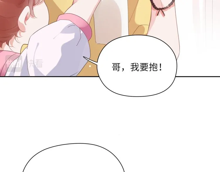 第23话 100天攻略渣男 第12页