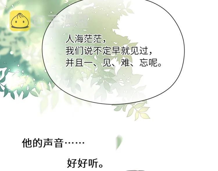 第23话 100天攻略渣男 第18页