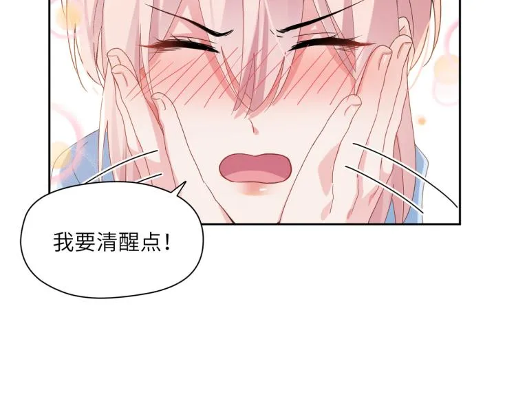 第23话 100天攻略渣男 第22页