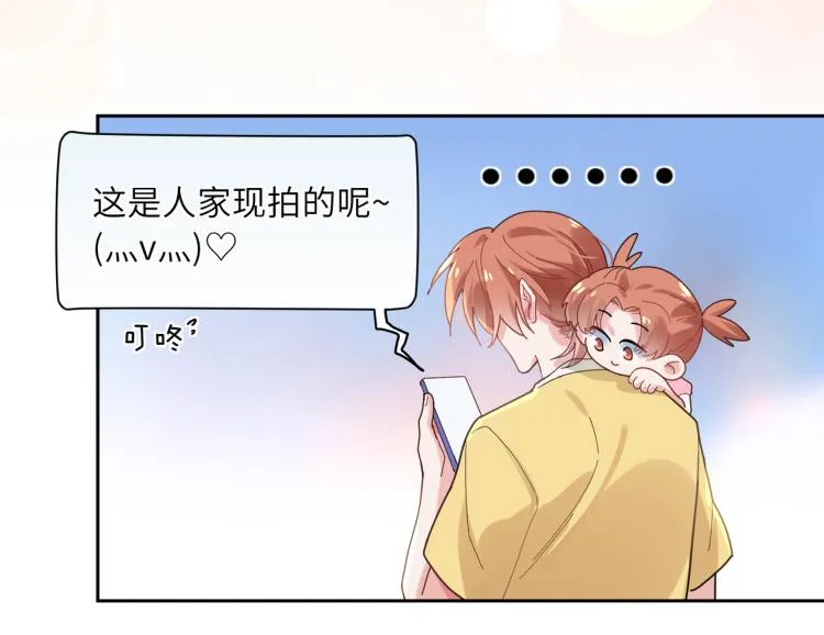第23话 100天攻略渣男 第28页