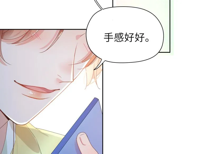 第23话 100天攻略渣男 第31页