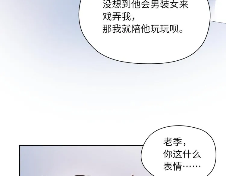 第23话 100天攻略渣男 第36页