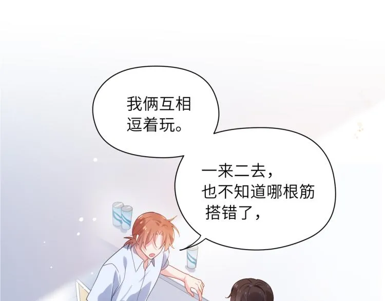 第23话 100天攻略渣男 第49页