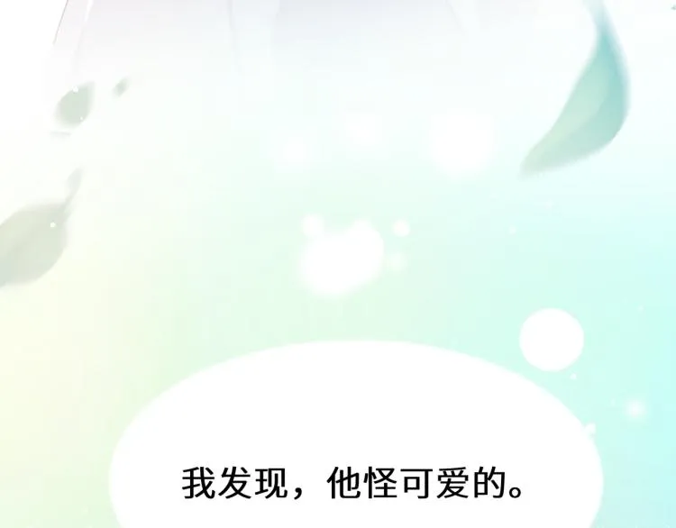 第23话 100天攻略渣男 第60页