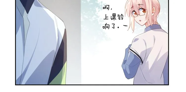 第23话 100天攻略渣男 第62页