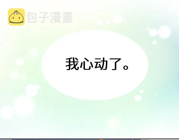 第23话 100天攻略渣男 第63页