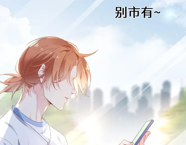 第23话 100天攻略渣男 第66页