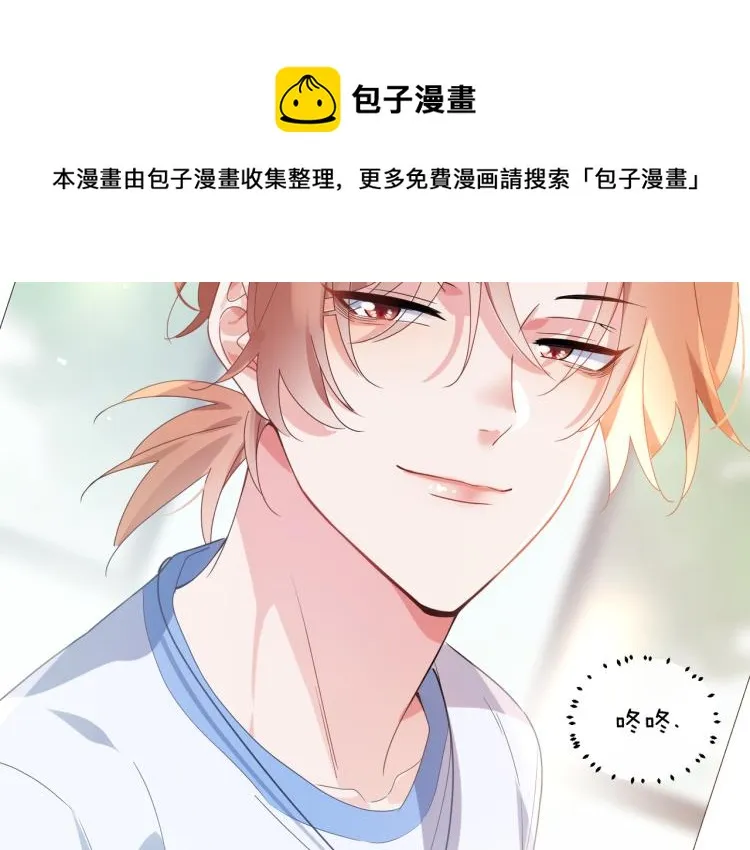 第23话 100天攻略渣男 第89页