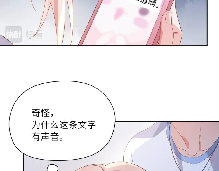 第23话 100天攻略渣男 第98页