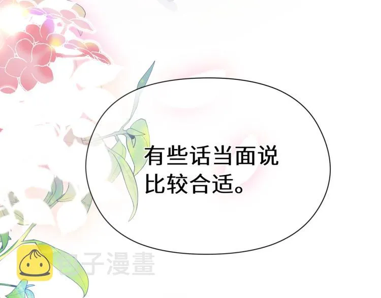 第23话 100天攻略渣男 第108页