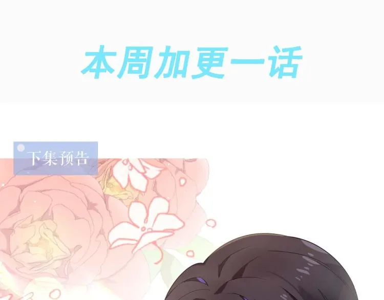第23话 100天攻略渣男 第110页