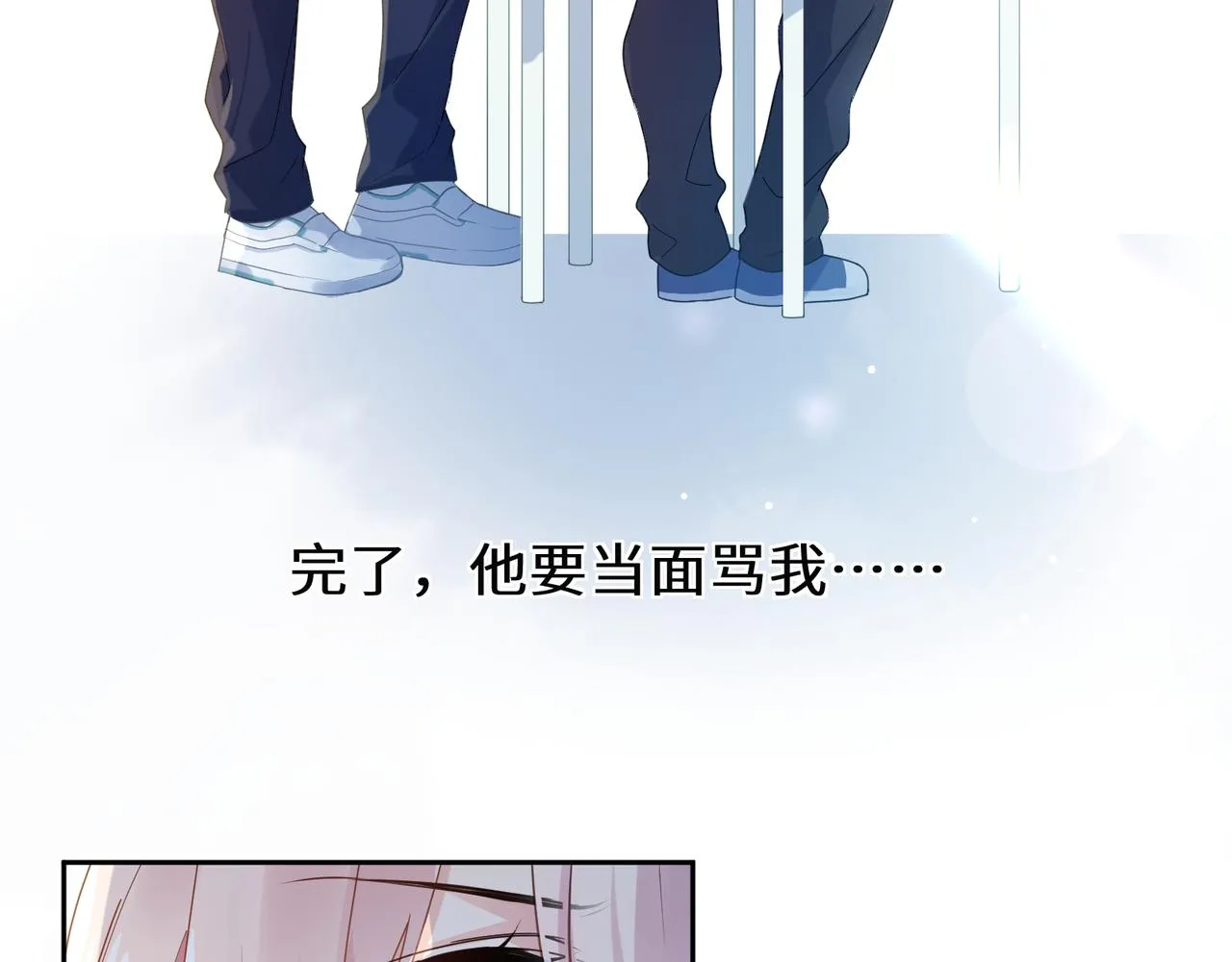 第24话 小李子是我的了 第7页