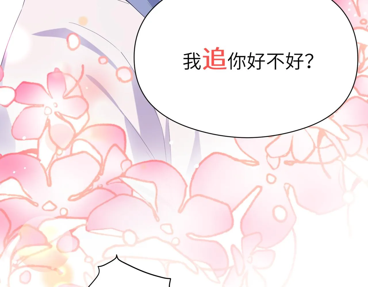 第24话 小李子是我的了 第12页