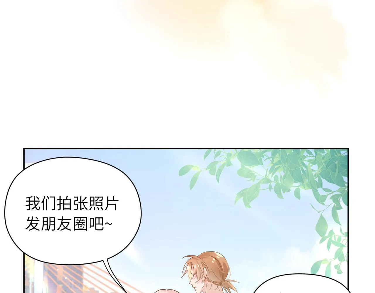 第24话 小李子是我的了 第16页