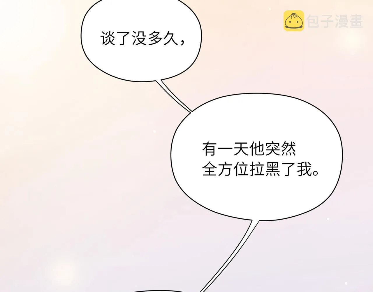 第24话 小李子是我的了 第24页