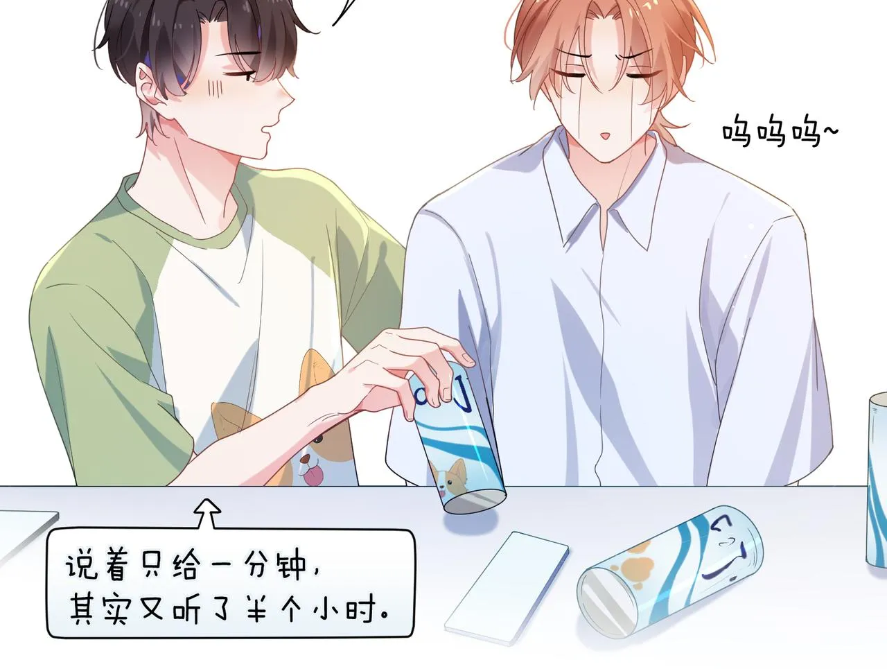 第24话 小李子是我的了 第26页