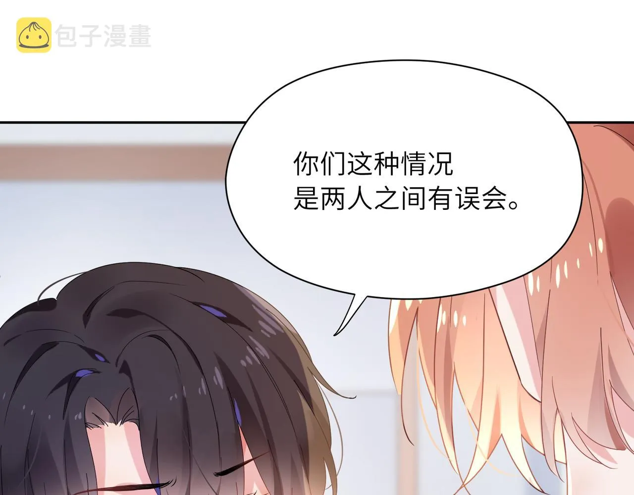 第24话 小李子是我的了 第27页