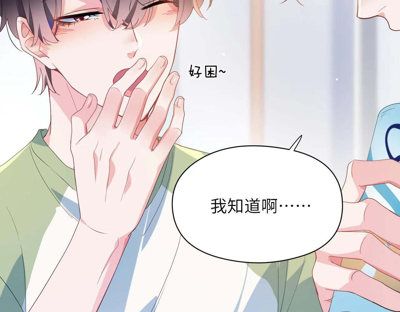 第24话 小李子是我的了 第28页