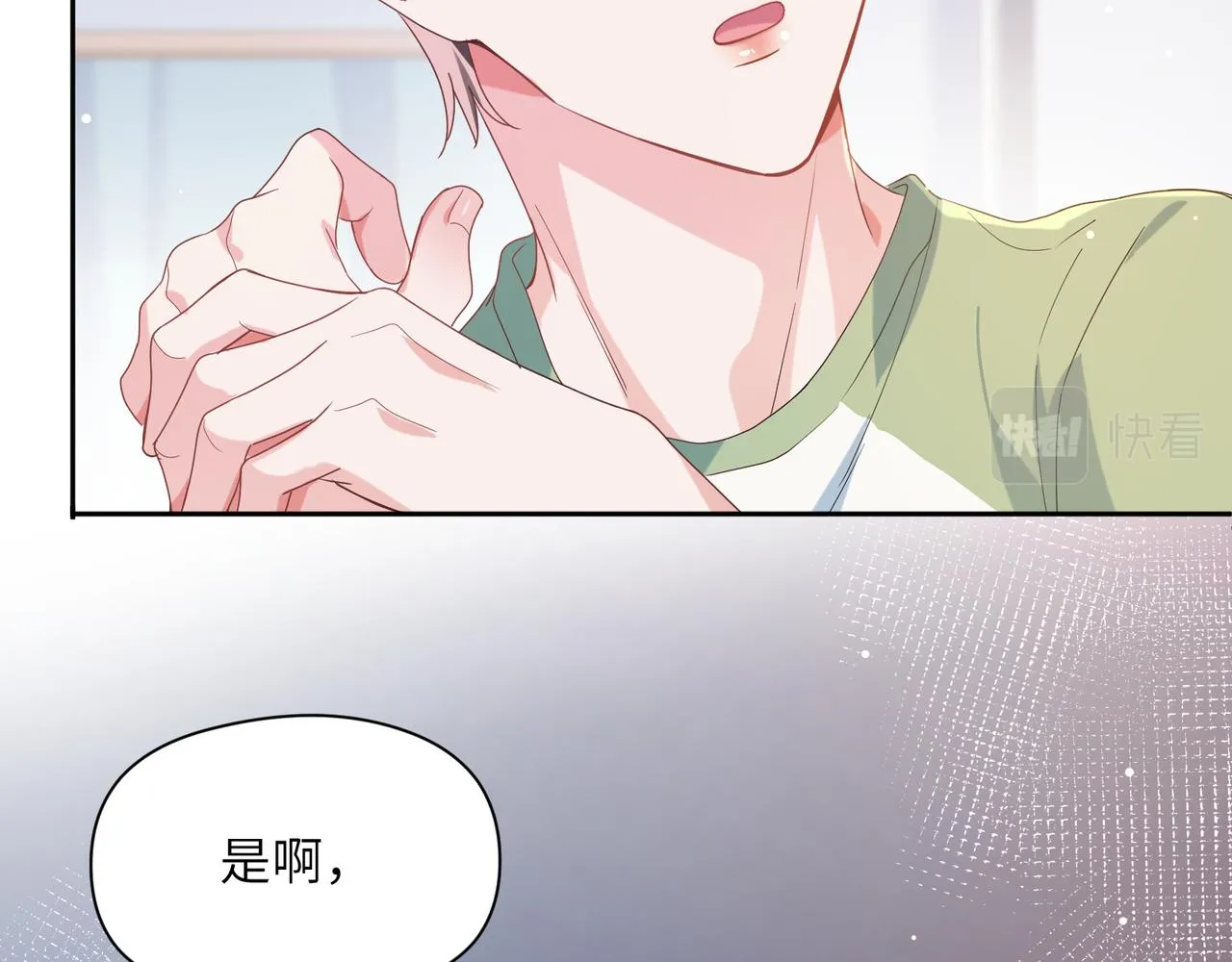 第24话 小李子是我的了 第33页