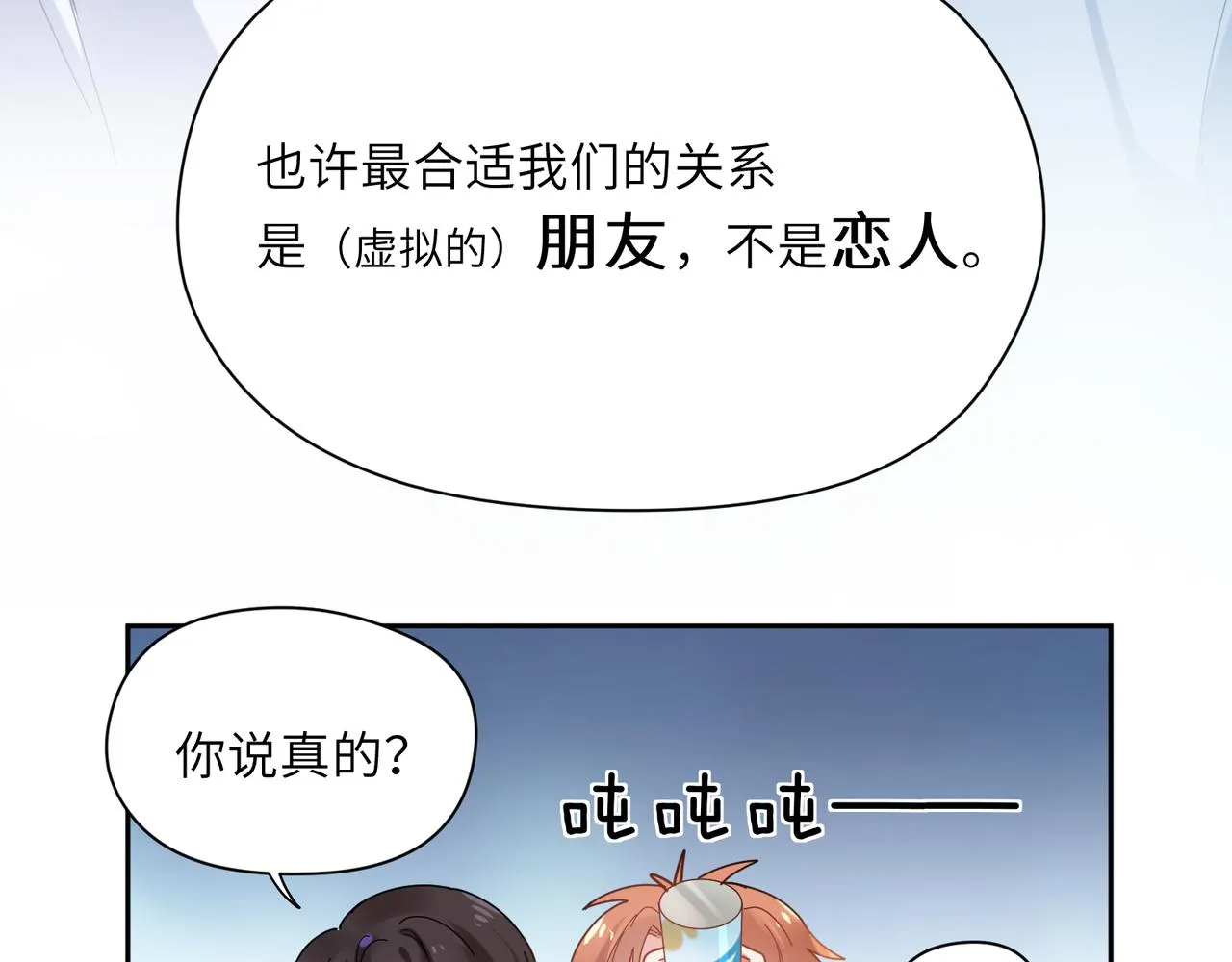 第24话 小李子是我的了 第36页