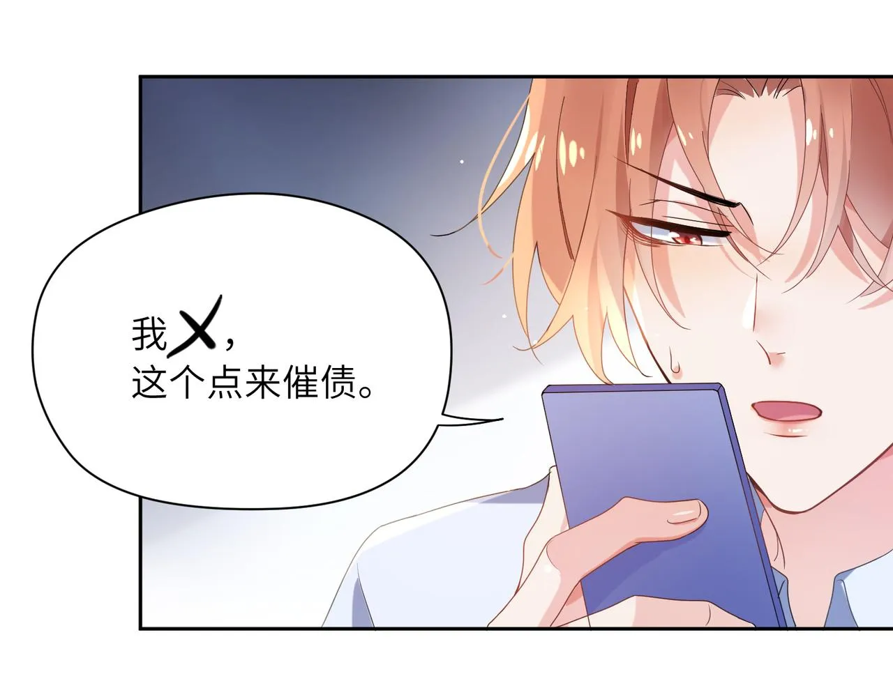 第24话 小李子是我的了 第38页