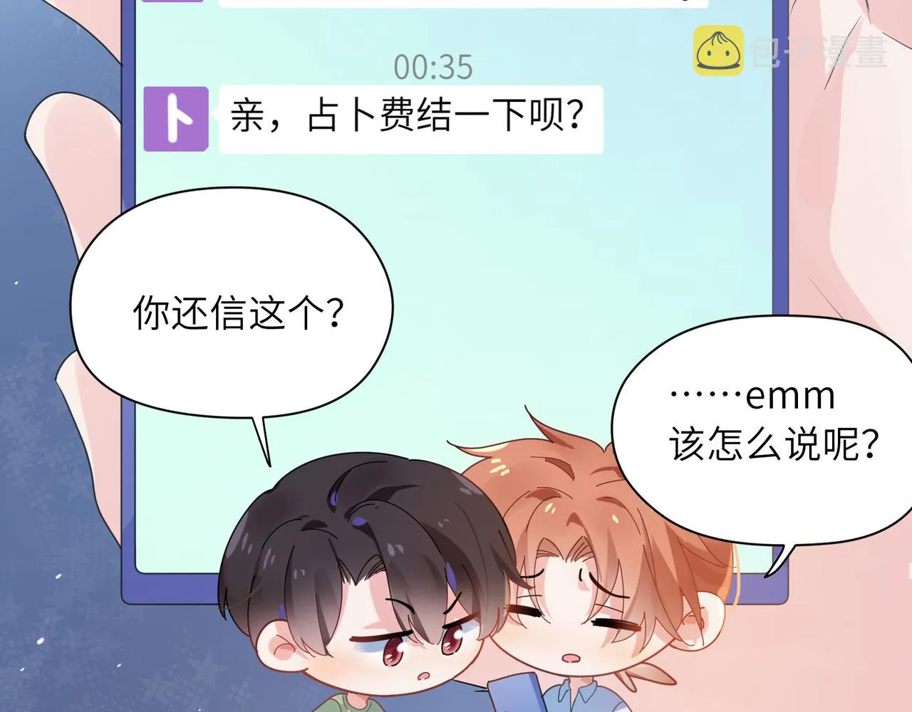 第24话 小李子是我的了 第40页