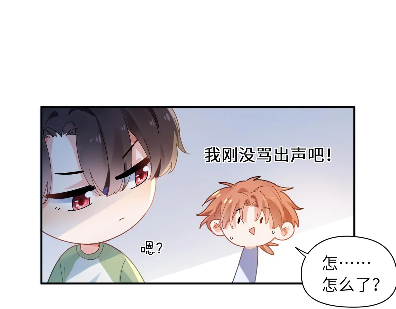 第24话 小李子是我的了 第44页