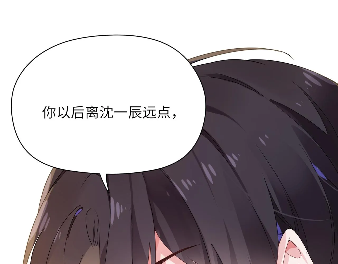 第24话 小李子是我的了 第45页