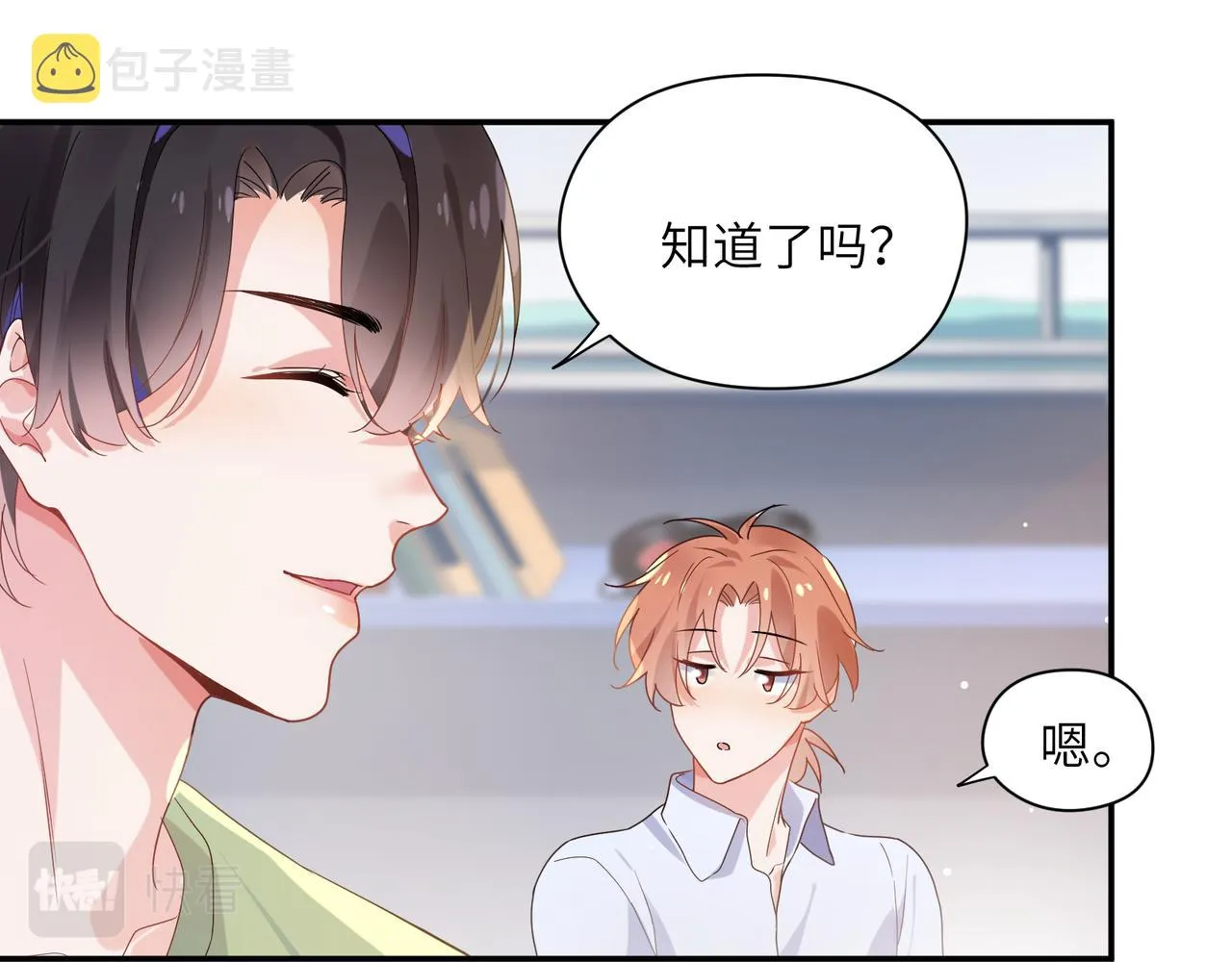第24话 小李子是我的了 第51页