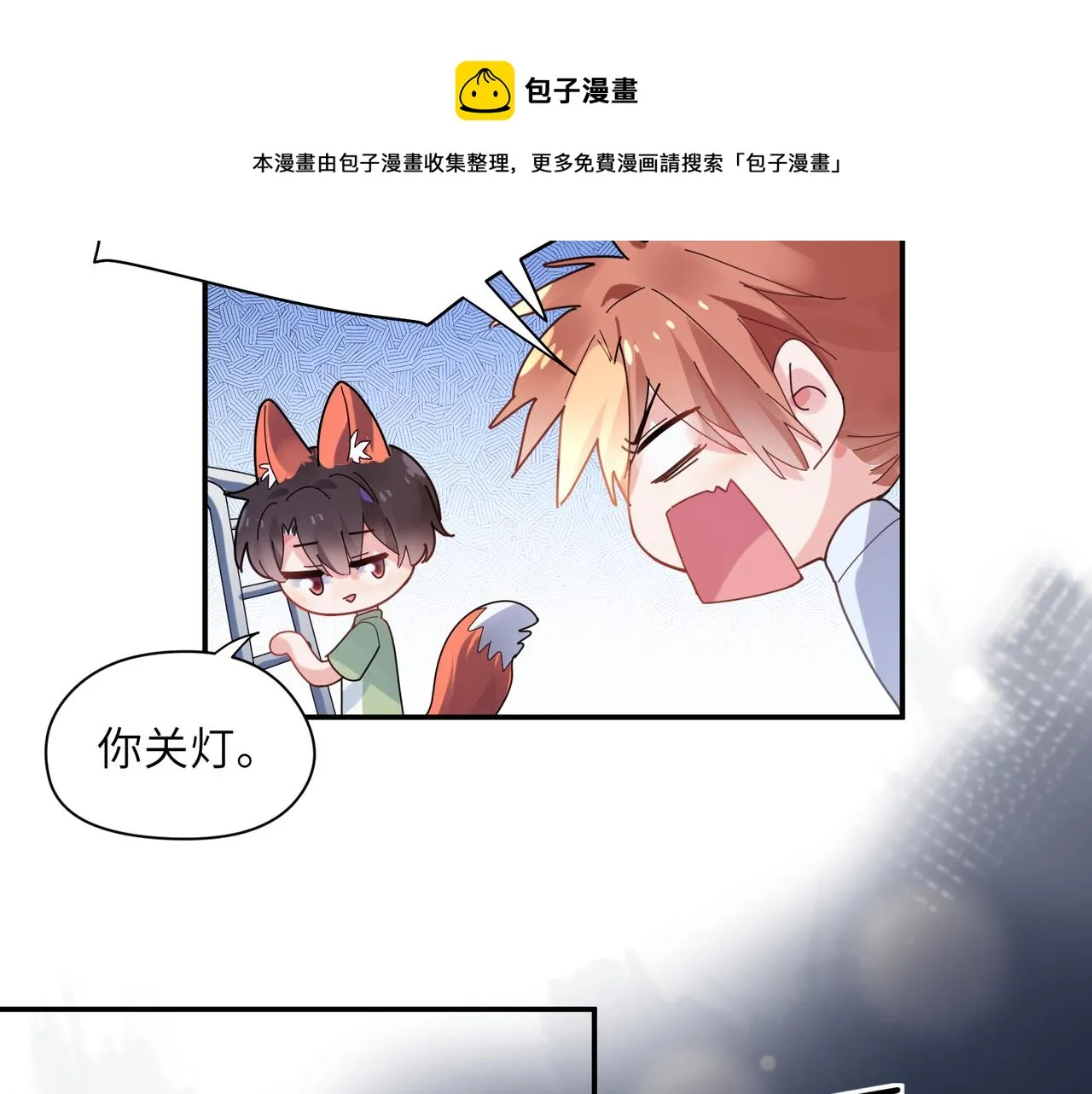 第24话 小李子是我的了 第54页