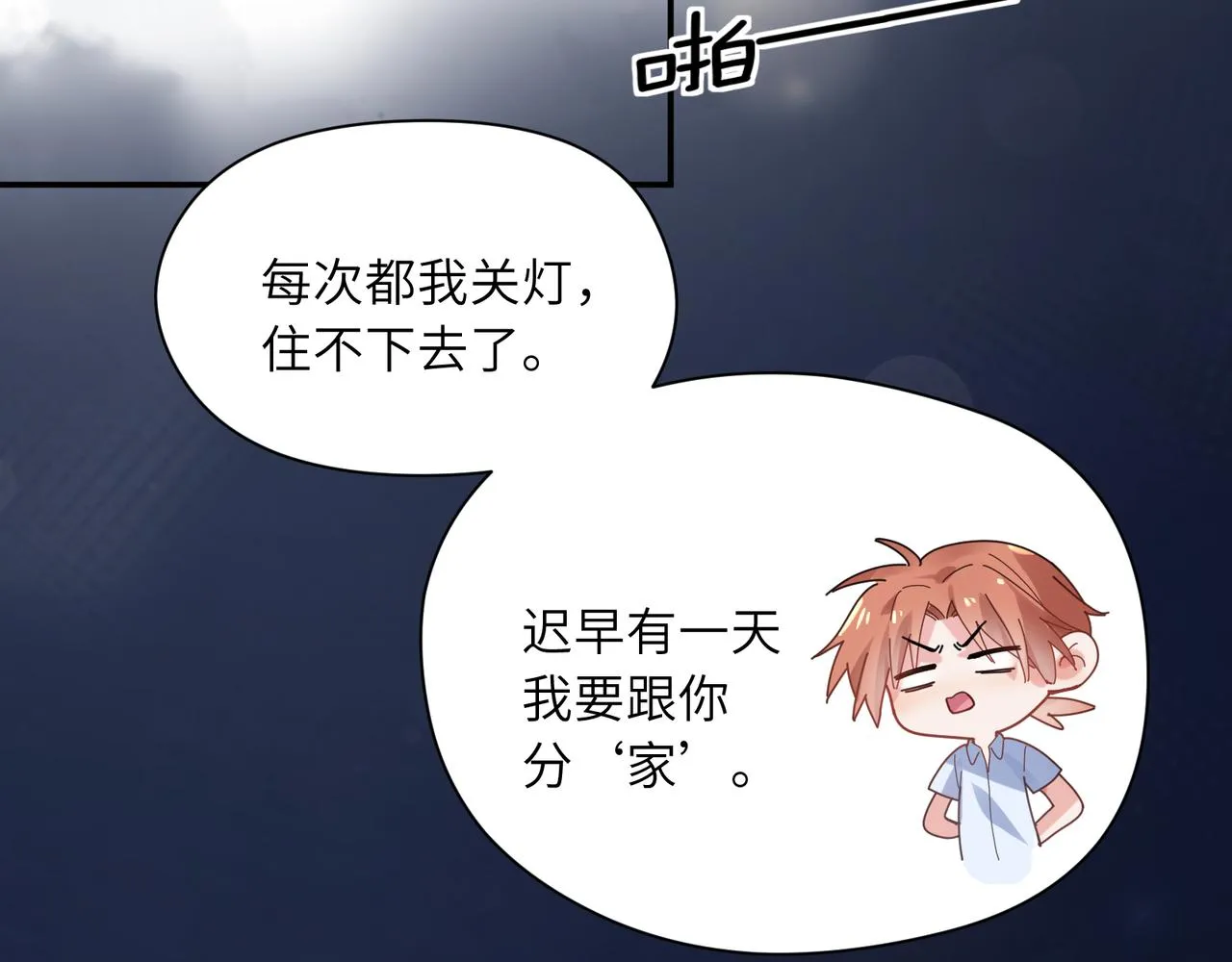 第24话 小李子是我的了 第55页