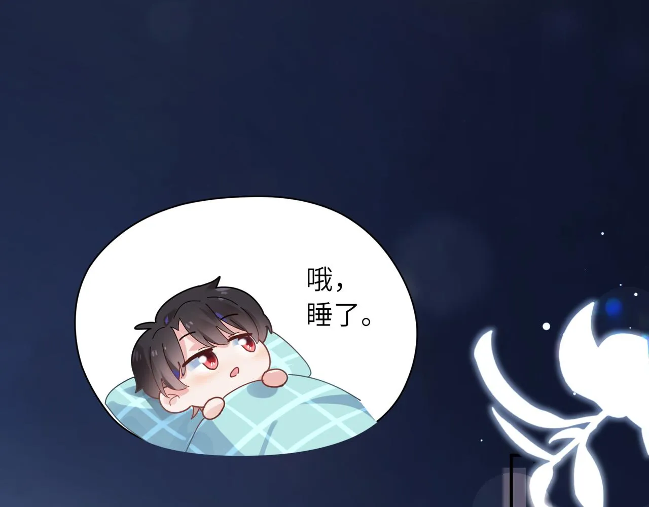 第24话 小李子是我的了 第56页
