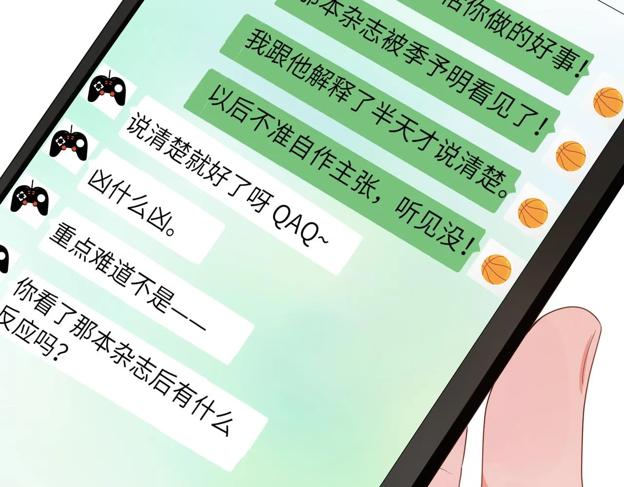第24话 小李子是我的了 第59页