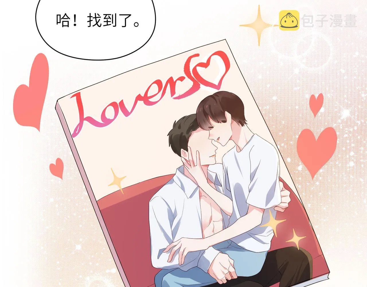 第24话 小李子是我的了 第64页