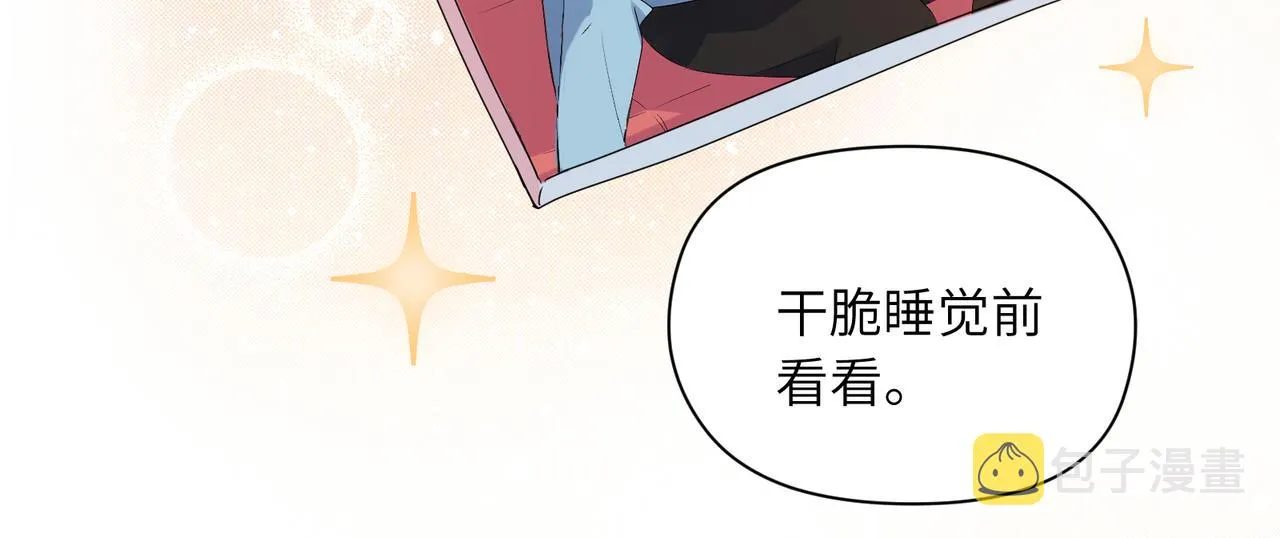 第24话 小李子是我的了 第65页