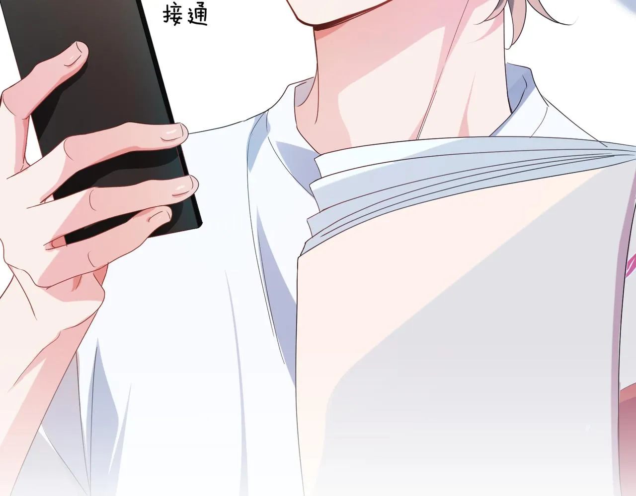第24话 小李子是我的了 第70页