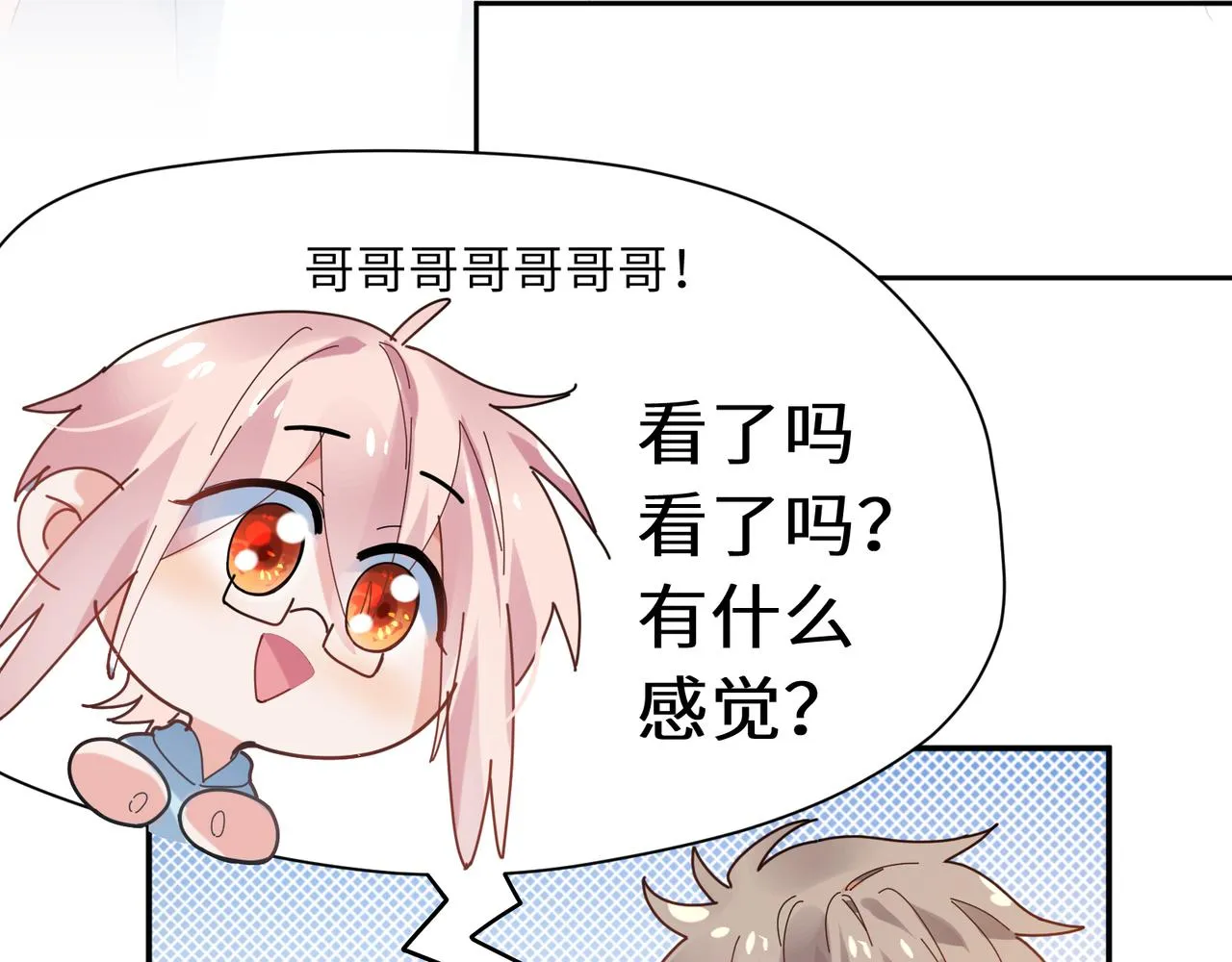 第24话 小李子是我的了 第71页