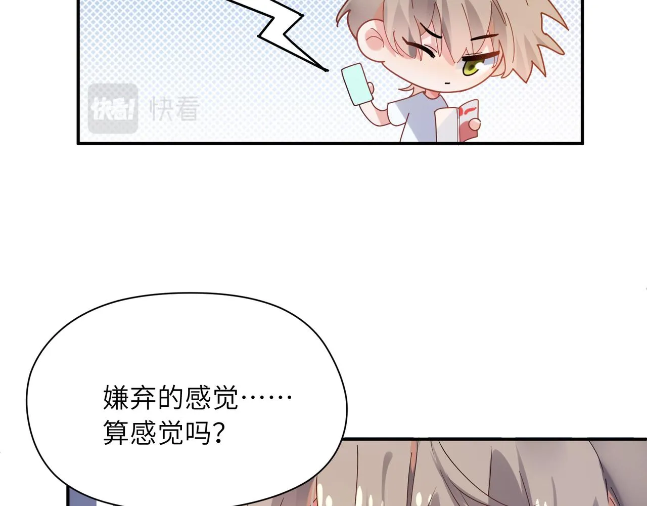 第24话 小李子是我的了 第72页
