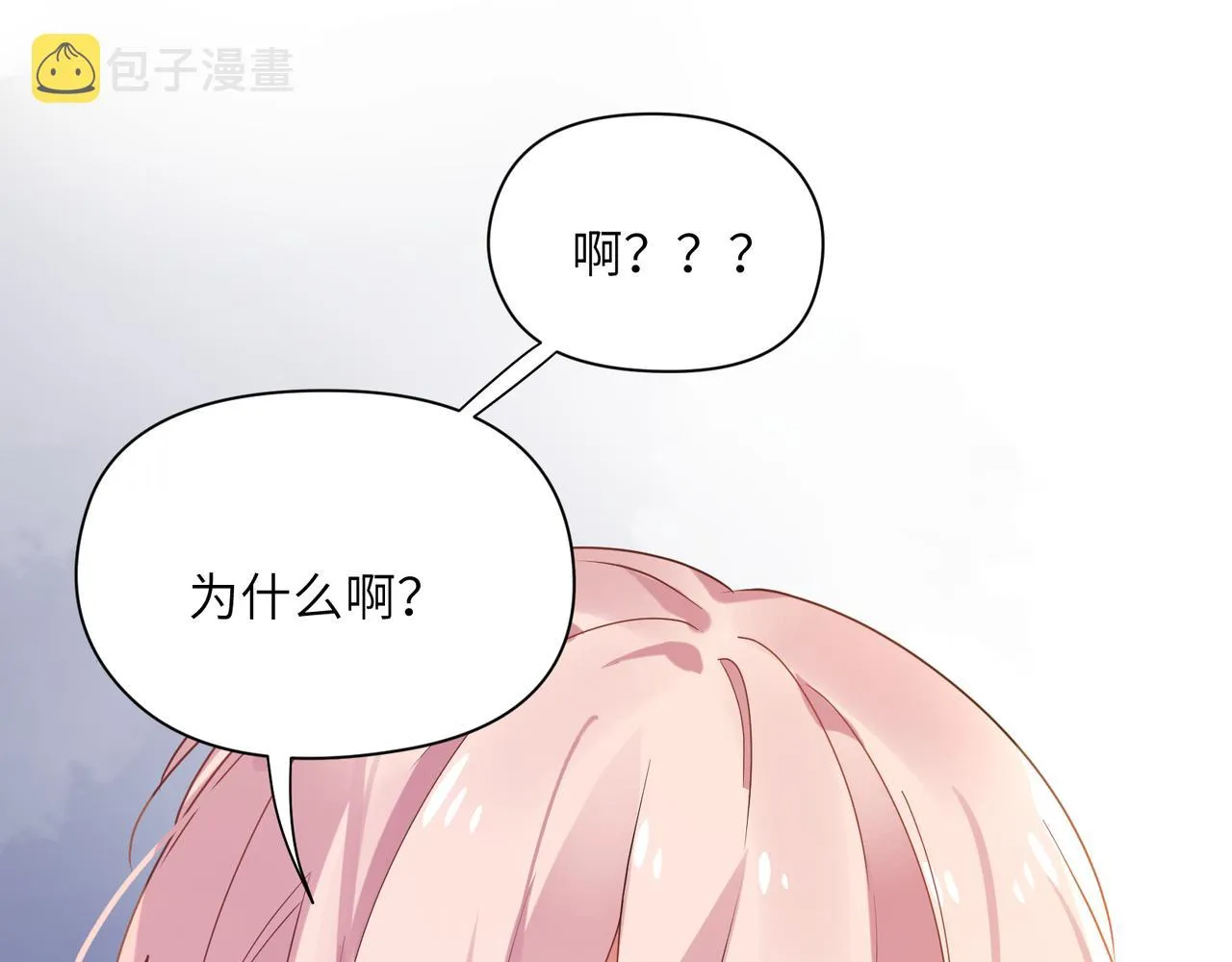 第24话 小李子是我的了 第74页