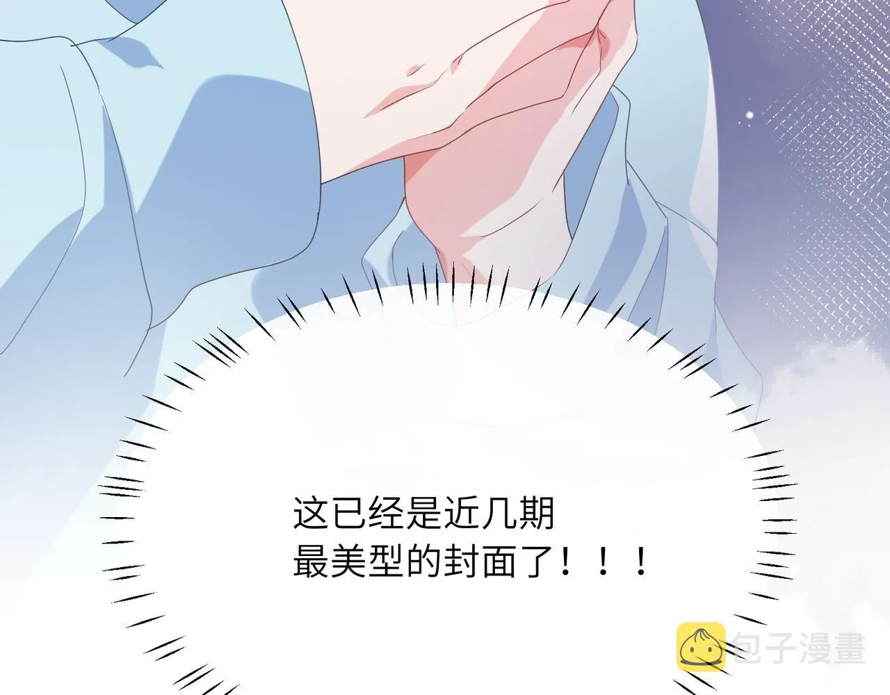 第24话 小李子是我的了 第76页