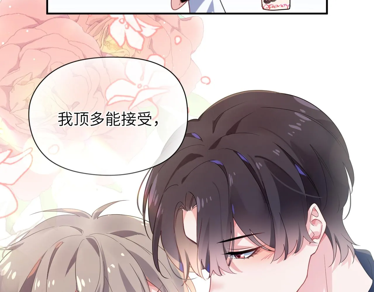 第24话 小李子是我的了 第84页
