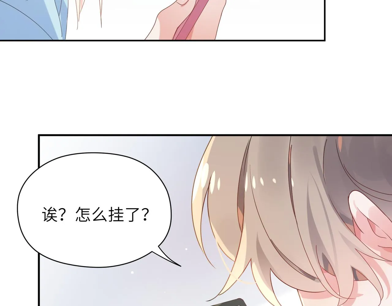 第24话 小李子是我的了 第89页